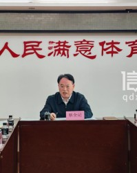 PG电子平台-青岛部署齐鲁足球超级联赛赛区筹办 擦亮足球之城品牌