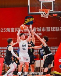 富阳队主场84比75胜丽水队，实现四连胜
