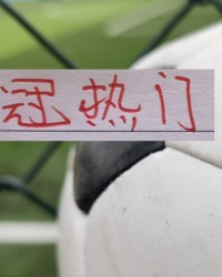 PG电子官网-争冠要拼爹！正常人不会把三连冠队伍海港 排除在中超夺冠热门外